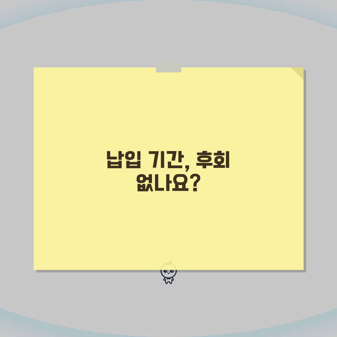 청년주택드림청약통장 납입기간 | 의무가입기간 및 만기해지 솔직후기, 직접 해보니 이렇습니다