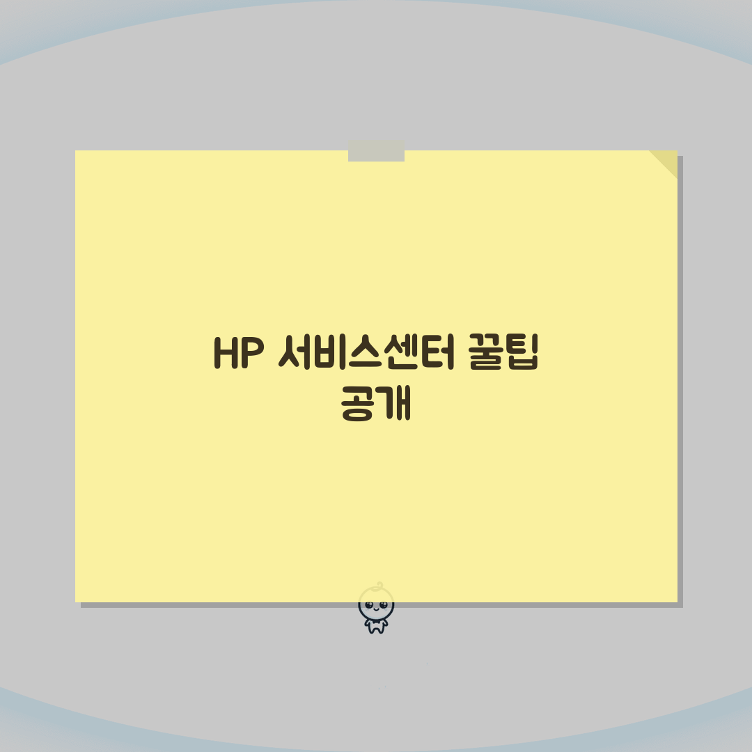 일산동구 HP 서비스센터 위치 예약 출장 수리 AS 솔직후기, 프린터 드라이버 설치 직접