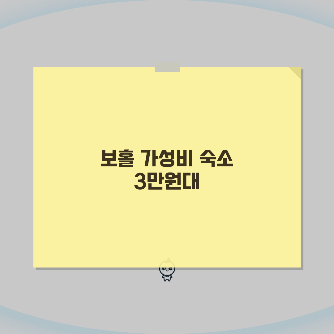 보홀 가성비 숙소 조식포함 3만원대 깔끔한 곳 추천, 직접 해봤어요