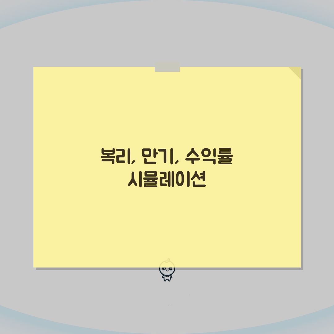 적립식 복리계산 | 투자수익 시뮬레이션 직접 해봤어요! 복리효과 놀라워요