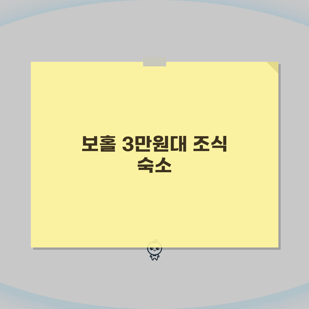 보홀 가성비 숙소 조식포함 3만원대 깔끔한 곳 추천, 직접 해봤어요