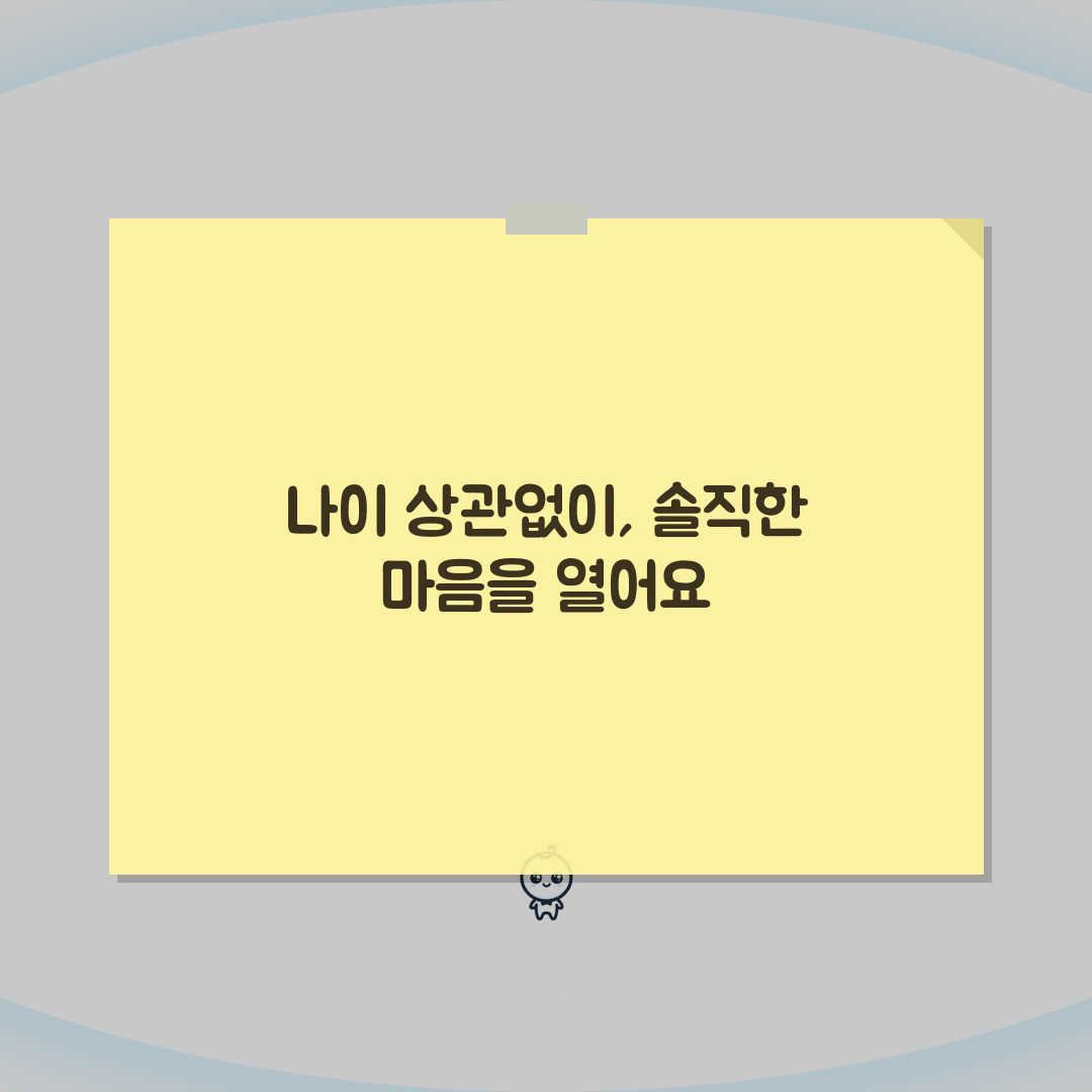 심리상담 받을 수 있는 나이 제한 없음 | 아동 청소년 심리상담 연령 솔직후기, 제 이야기