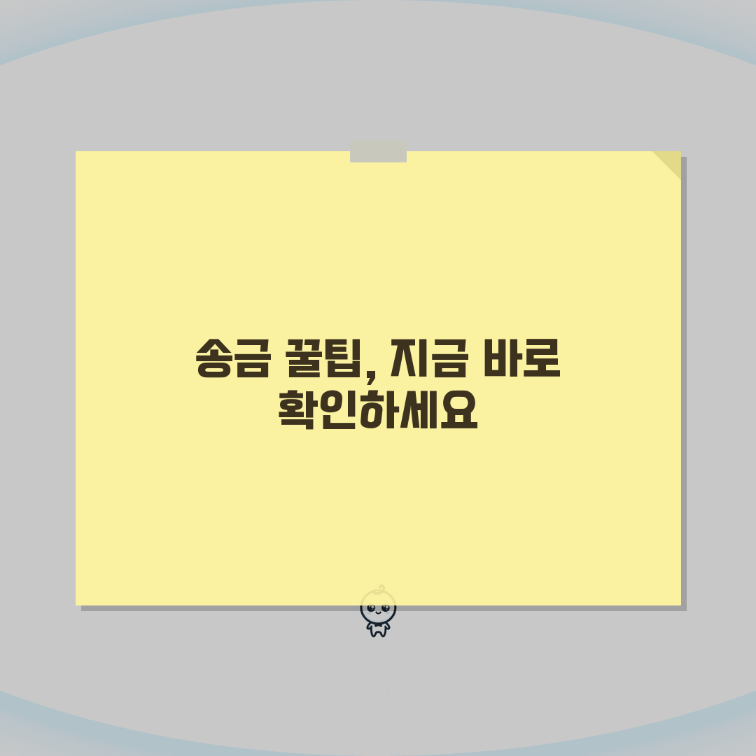 당근페이 송금 방법과 수수료 정리, 초보자도 쉽게 따라 해요!