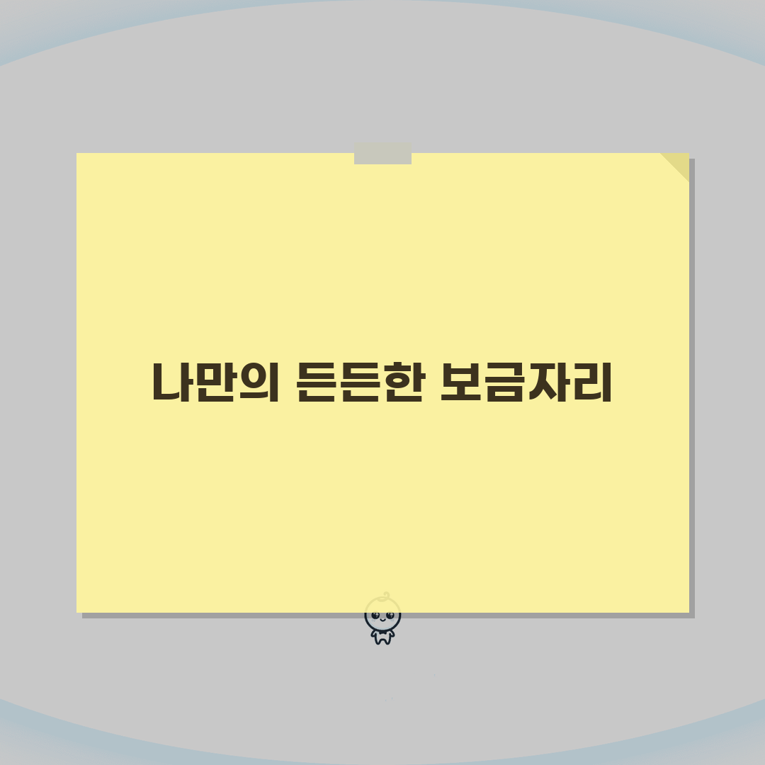 은퇴 후 집관리 노하우: 리모델링/공과금, 임대수입 극대화 비법