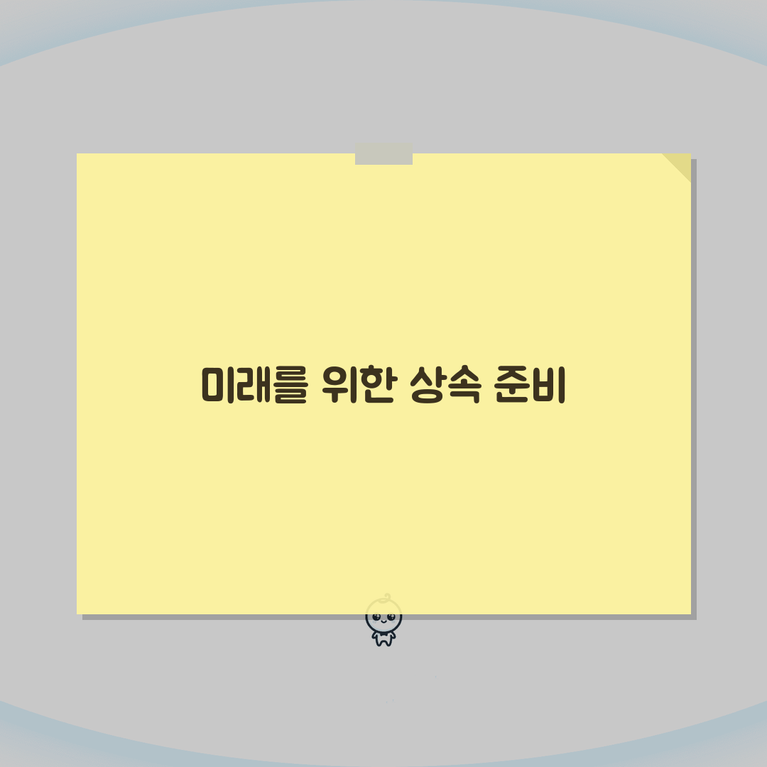 상속인 조회 방법 확인: 상속인 범위와 순위, 3단계로 알아보세요