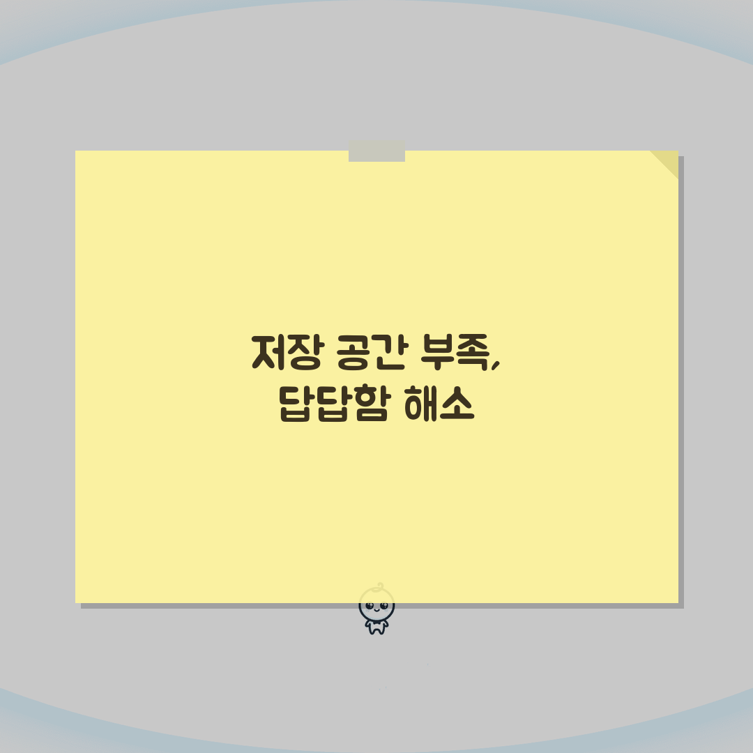 안드로이드 대용량 파일 찾기 | 용량 많이 차지하는 파일 직접 해봤어요