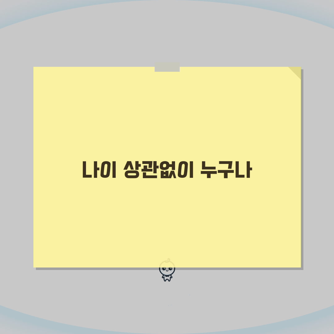 심리상담 받을 수 있는 나이 제한 없음 | 아동 청소년 심리상담 연령 솔직후기, 제 이야기