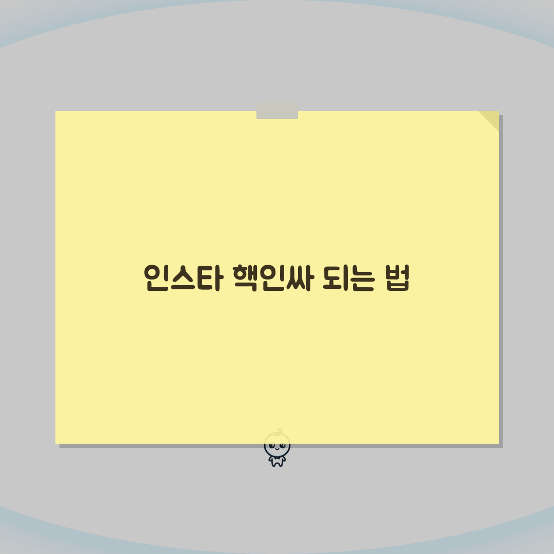인스타 다운로드 앱 PC 모바일 | 공식 앱 설치부터 브라우저까지 5가지 방법