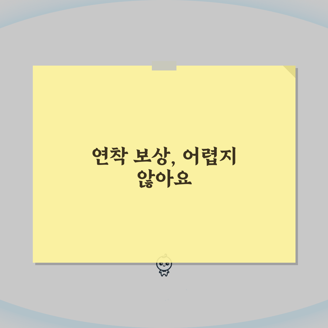 항공사 연착 보상: 비행기 연착 지연 보상 청구 방법 5가지
