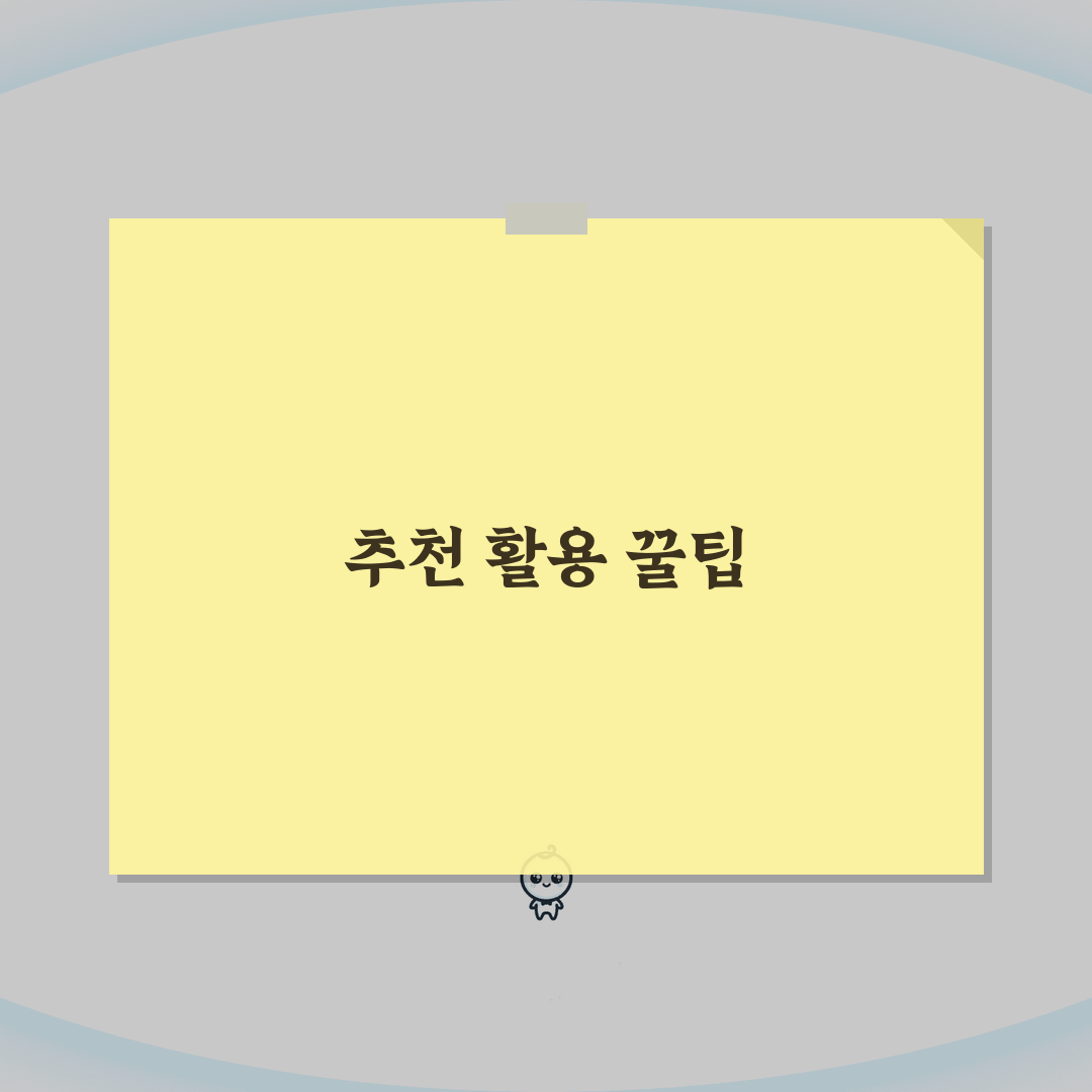 디즈니플러스 맞춤 추천 정확도 높이는 팁 5가지