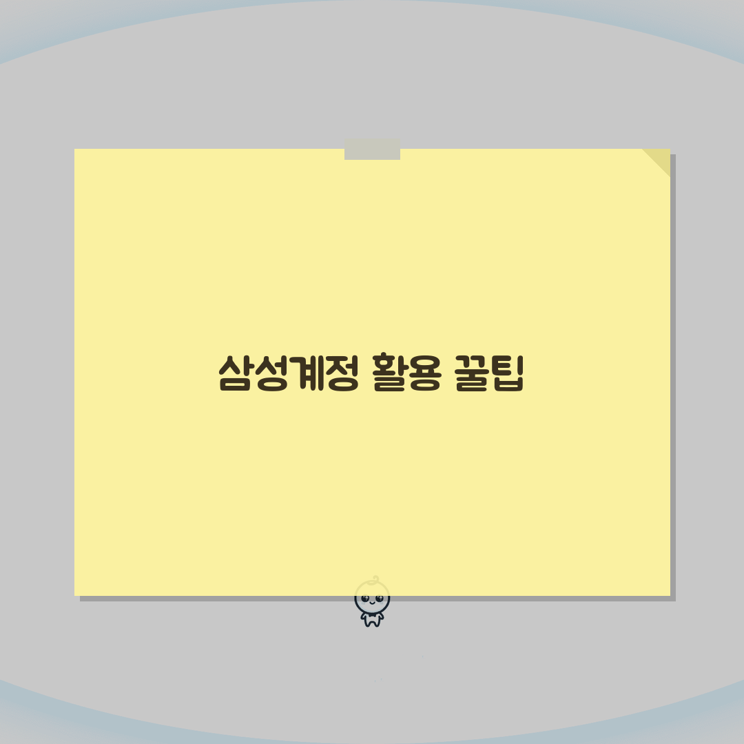 삼성계정 홈페이지 바로가기 | 삼성계정 공식 사이트 접속 A to Z