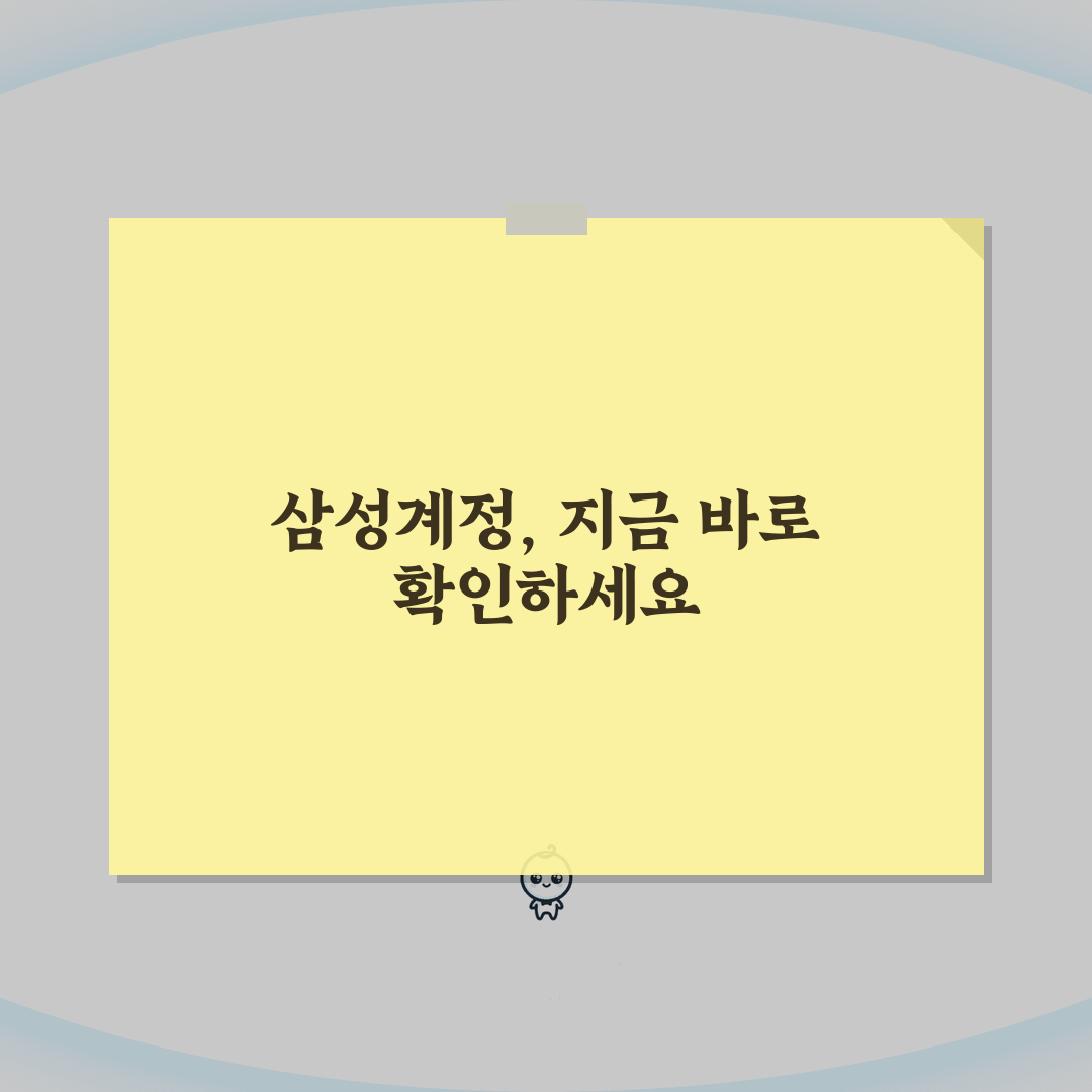 삼성계정 홈페이지 바로가기 | 삼성계정 공식 사이트 접속 A to Z