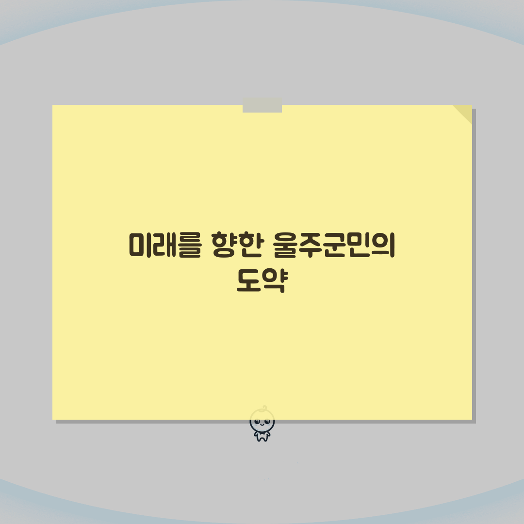 울주군민체육관 울산 울주군 프로그램 안내, 놓치면 후회할 BEST 5!