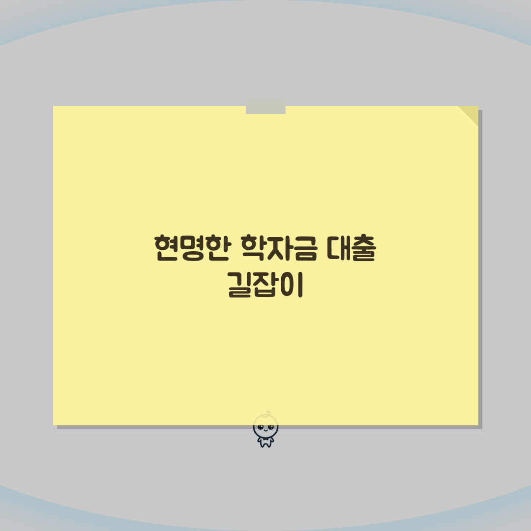대학원 학자금대출 석박사과정 지원조건: 한도, 금리, 상환까지 총정리