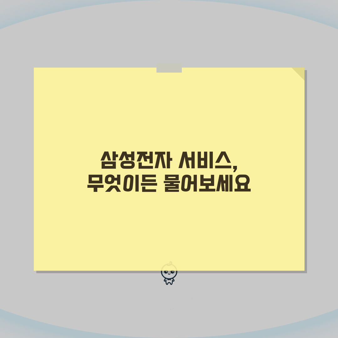 구리 삼성전자 서비스센터 | 구리시 삼성 AS 센터 연락처, 이것만 알면 끝!
