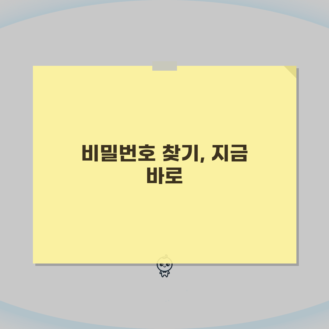 인스타그램 비밀번호 찾기 | 계정복구 5단계 완벽 안내