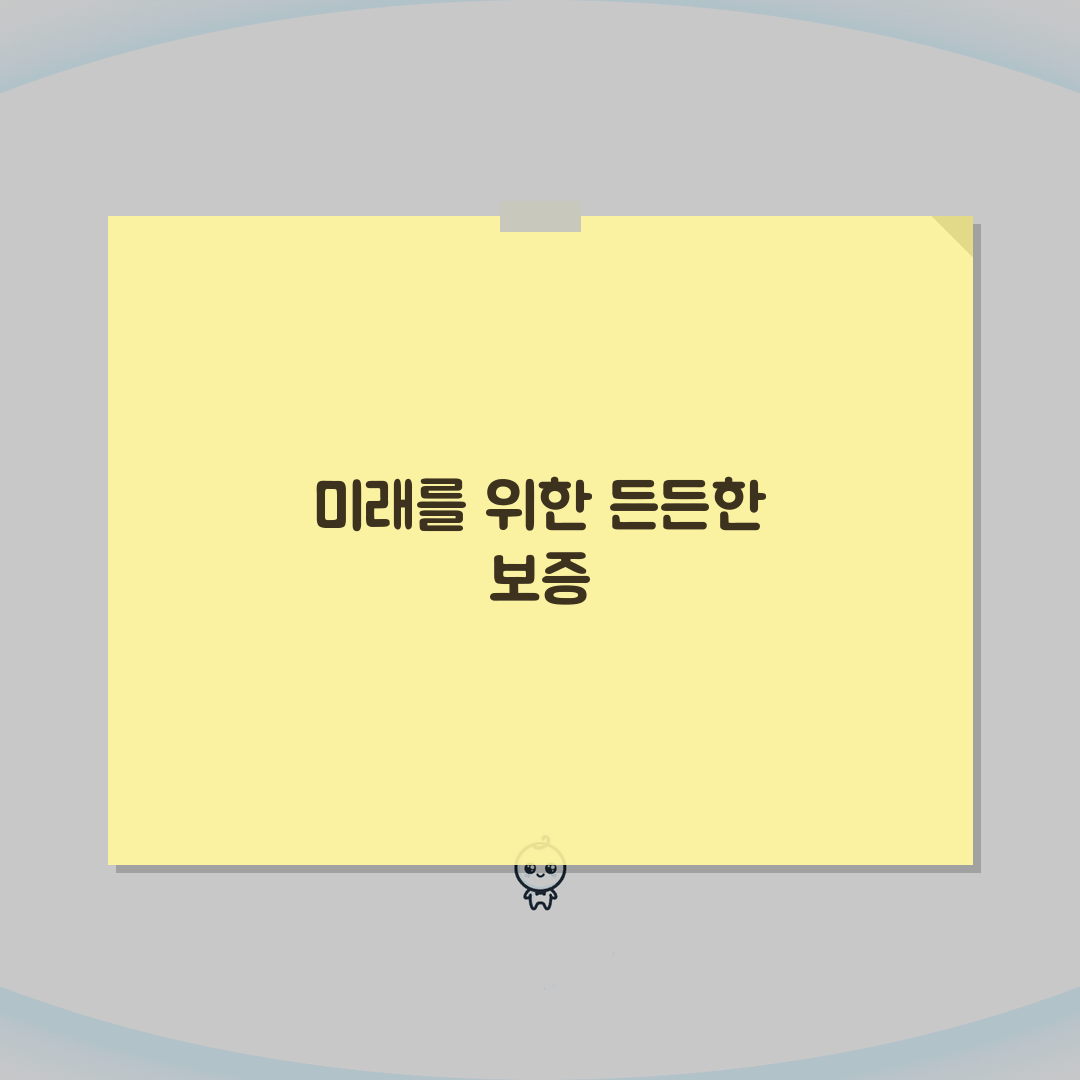 신원보증보험 가입불가 원인 대처법: 거부당해도 당황하지 않는 완벽 대응 가이드