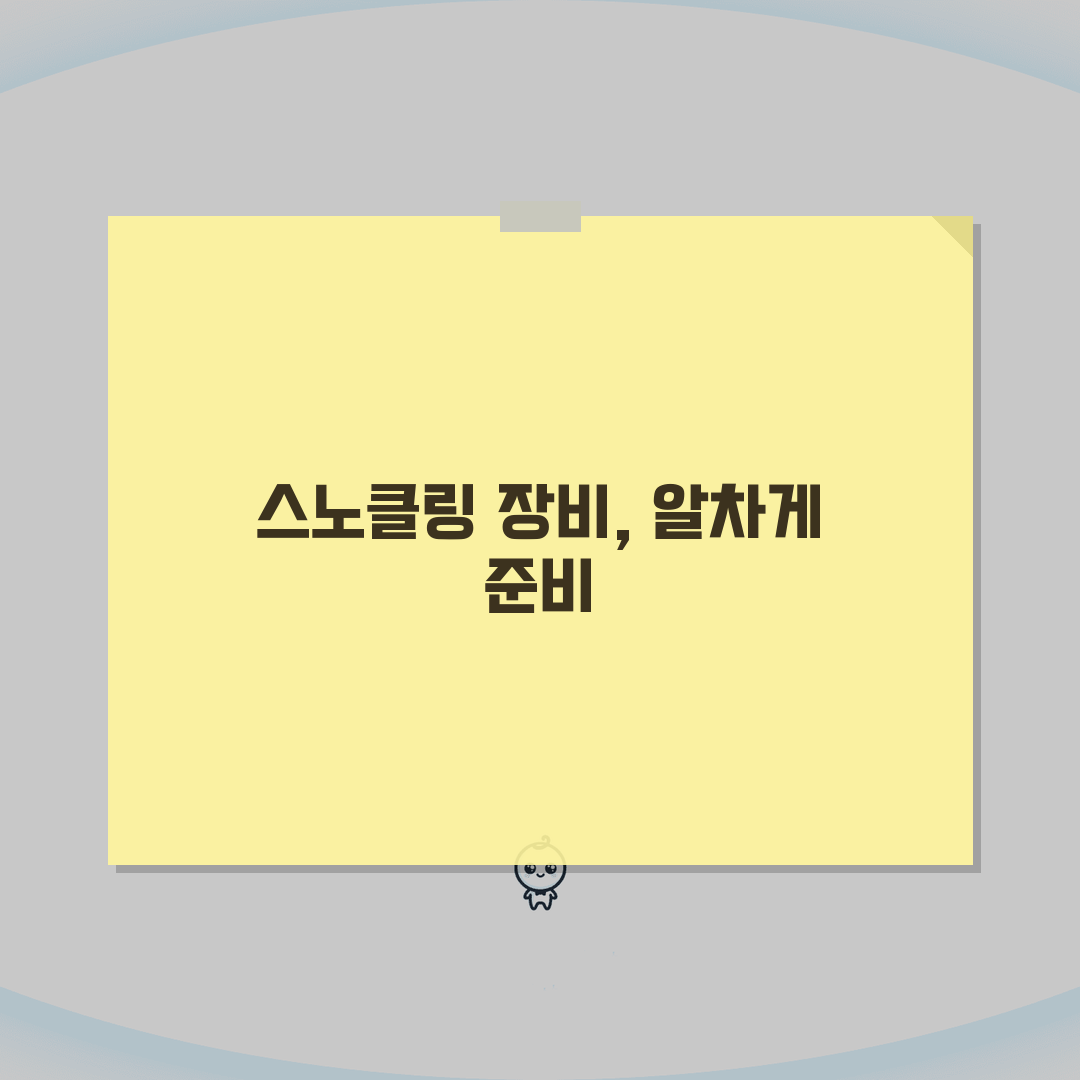 세부 스노클링 장비 대여 vs 구매 비용 분석, 당신의 선택은?