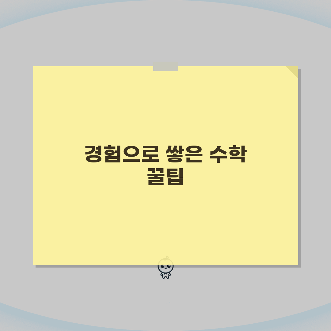 울산 남구 생각하는123수학 | 수강료 | 내신/수능 대비 | 문제풀이 전략 | 상담 예약