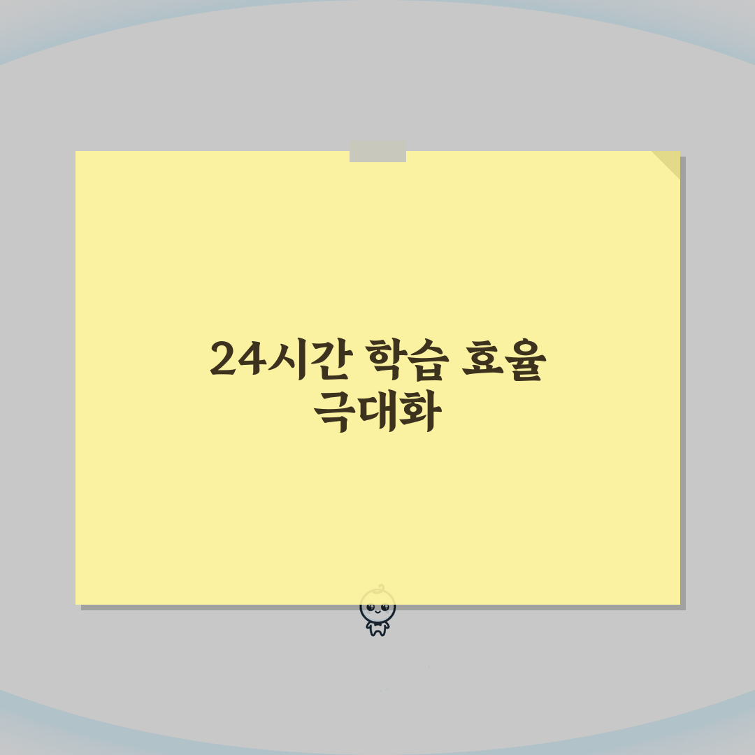 대치베스트다빈치학원 관리시스템, 24시간 집중 학습관리 프로그램 핵심 파헤치기