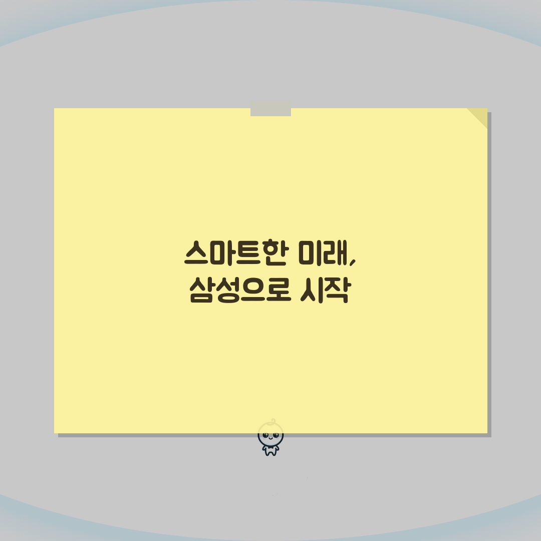 삼성계정 홈페이지 바로가기 | 삼성계정 공식 사이트 접속 A to Z