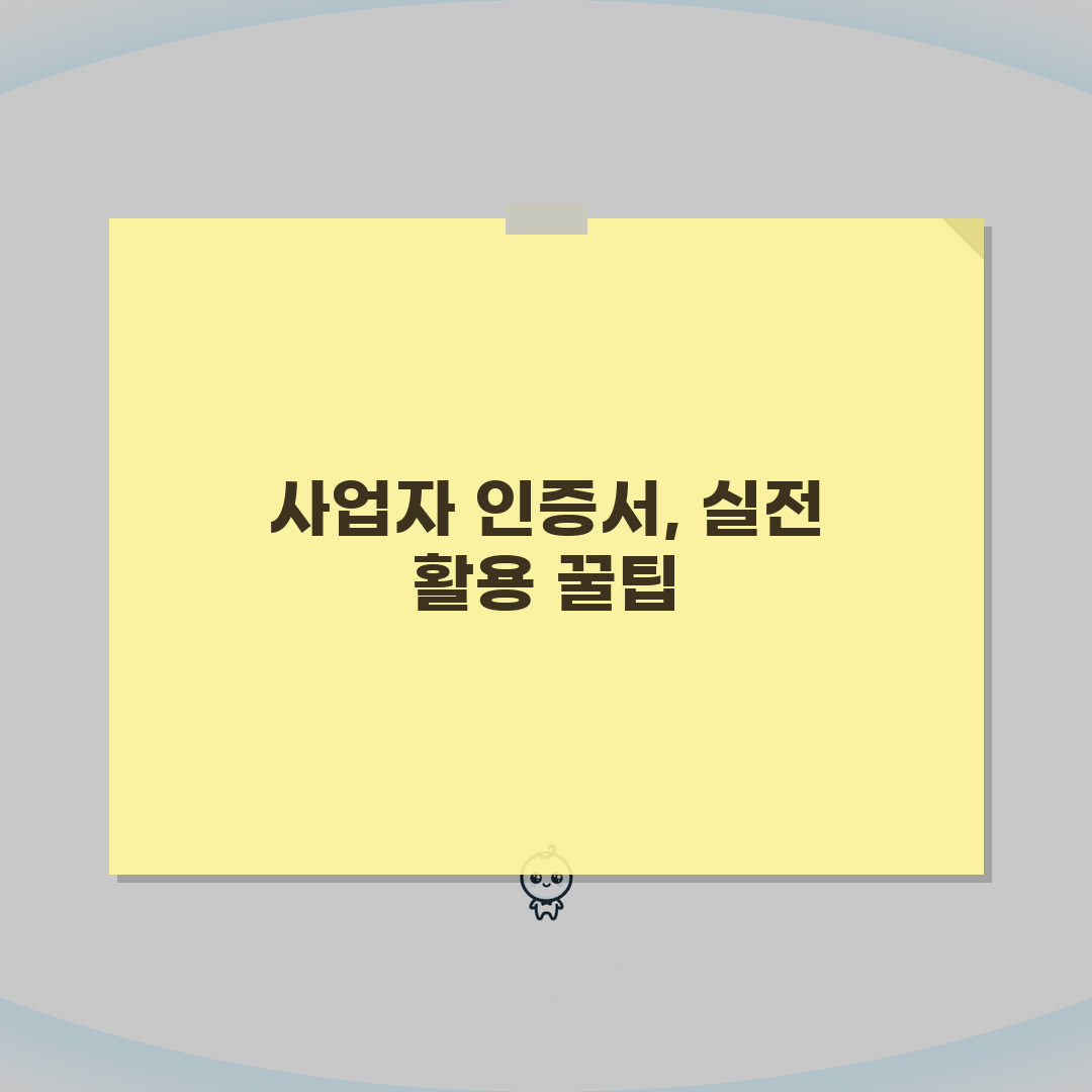 개인사업자 범용인증서 발급, 신청 방법 3단계로 끝내기