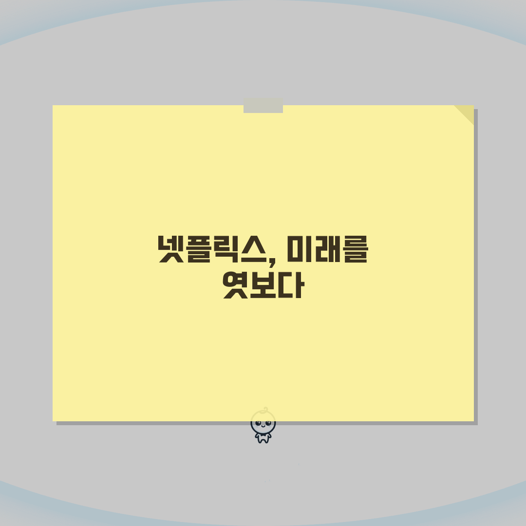 넷플릭스 성인인증 본인명의 아닐때 우회하는 방법: 3가지 꿀팁