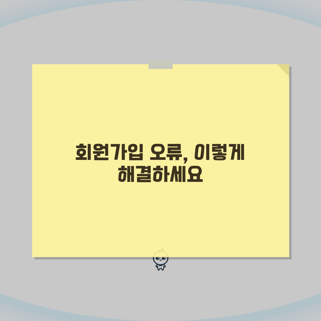 ezwell 복지몰 회원가입시 본인인증 오류나면 해결하는 팁 5가지