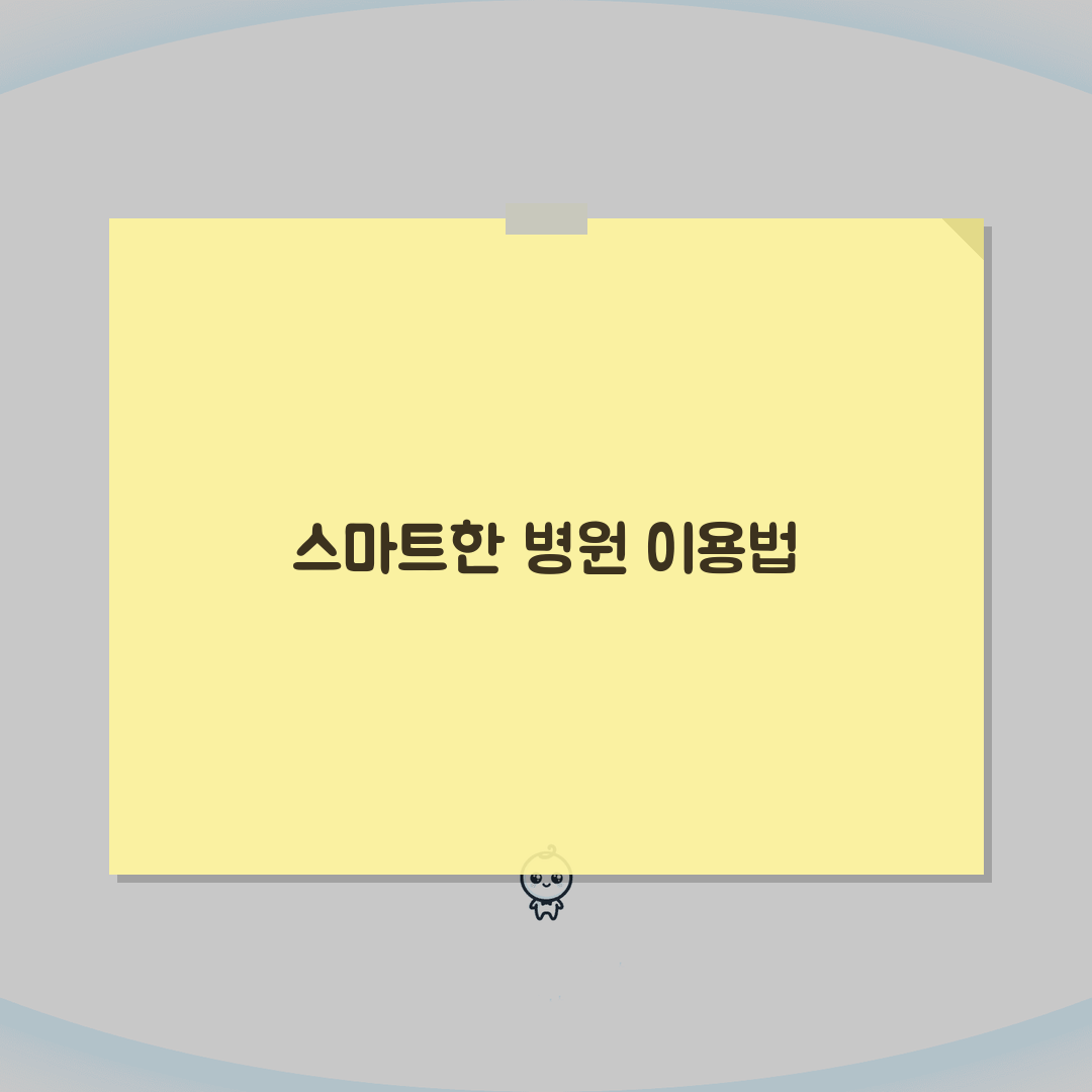 예수병원 원내시설 완벽 안내: 은행, 편의점, 식당, 약국 필수 정보