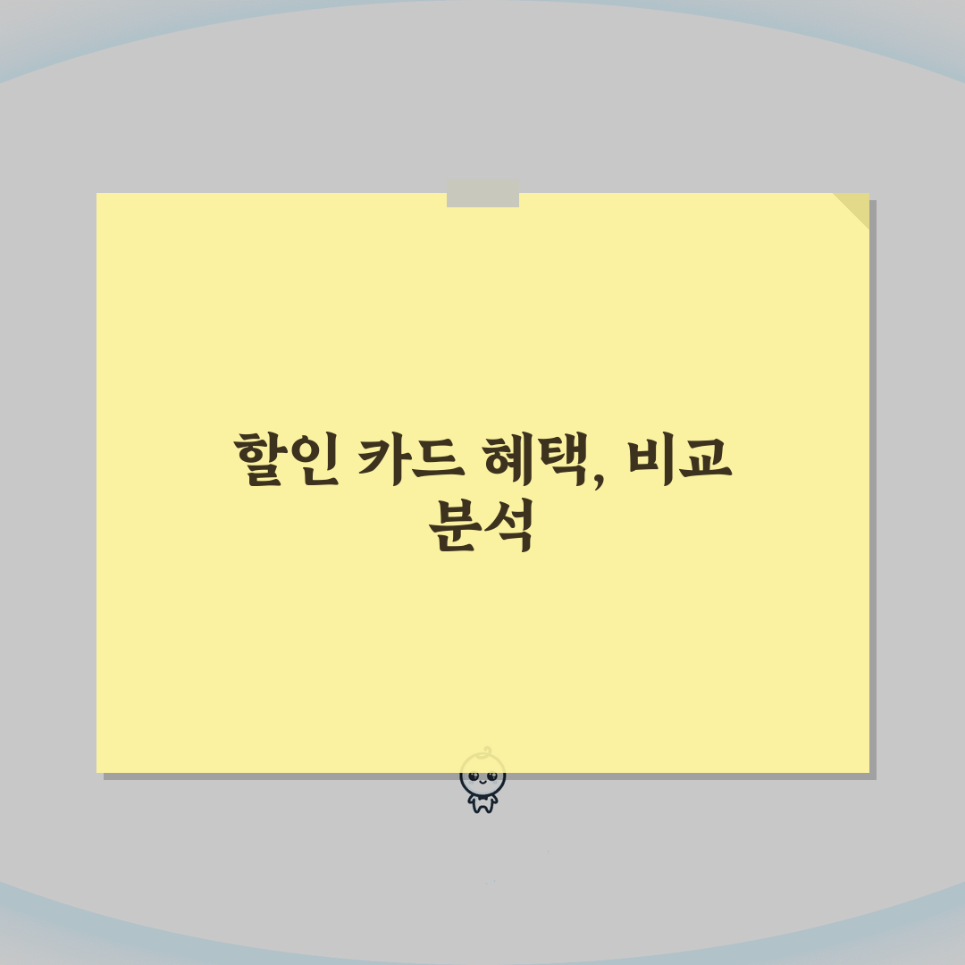 기차 할인 카드 혜택 비교 | KTX/SRT/무궁화호 티켓 구매 시 최대 할인 받기 직접