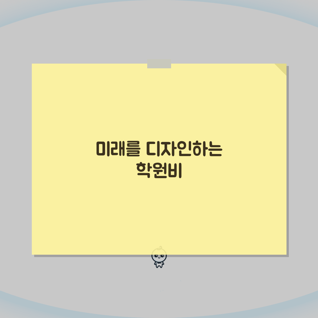 엠아이티영어교습소 거제동 학원비: 초중고 영어 수능반 수강료 완벽 분석