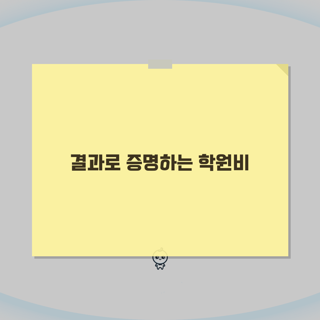 일산명문고등부학원 학원비 | 수능 내신 특강반 월별 수강료 공개 체험기, 직접 다녀본 솔직