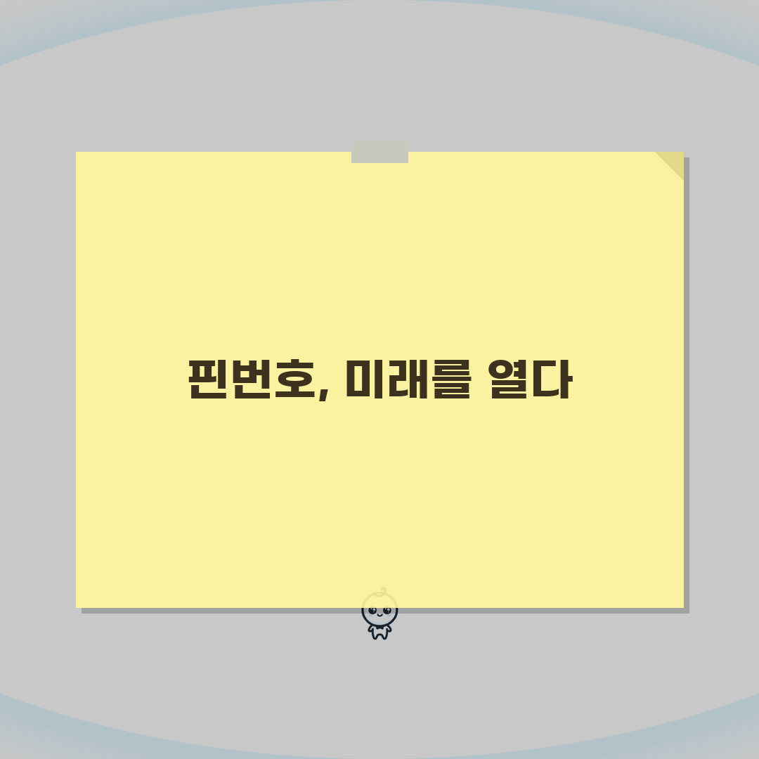 구글 애드센스 핀번호 입력, 받는법 A to Z 완벽 가이드