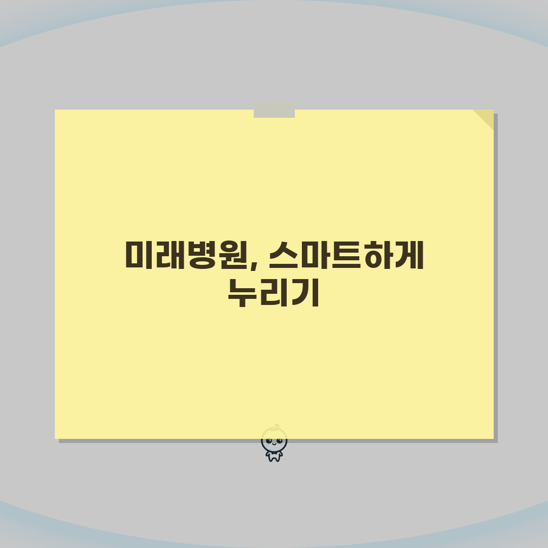 좋은삼선병원 원내시설 총정리: 은행, 약국, 편의점, 식당가 모두 있다!