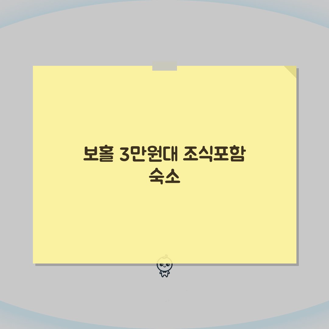 보홀 가성비 숙소 조식포함 3만원대 깔끔한 곳 추천, 직접 해봤어요