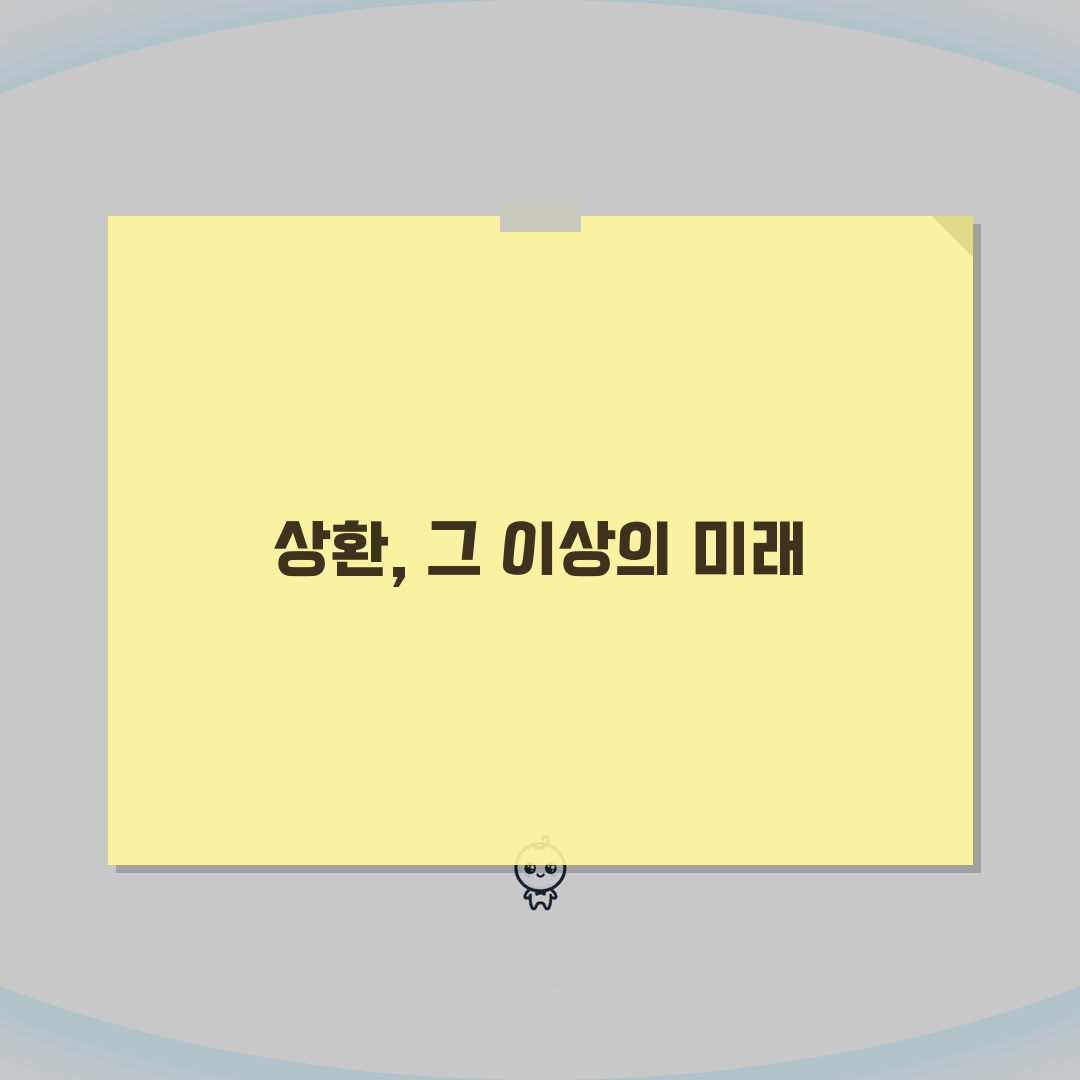 상환하다 뜻과 법적 의미, 상환 의무와 책임 명확히 알기