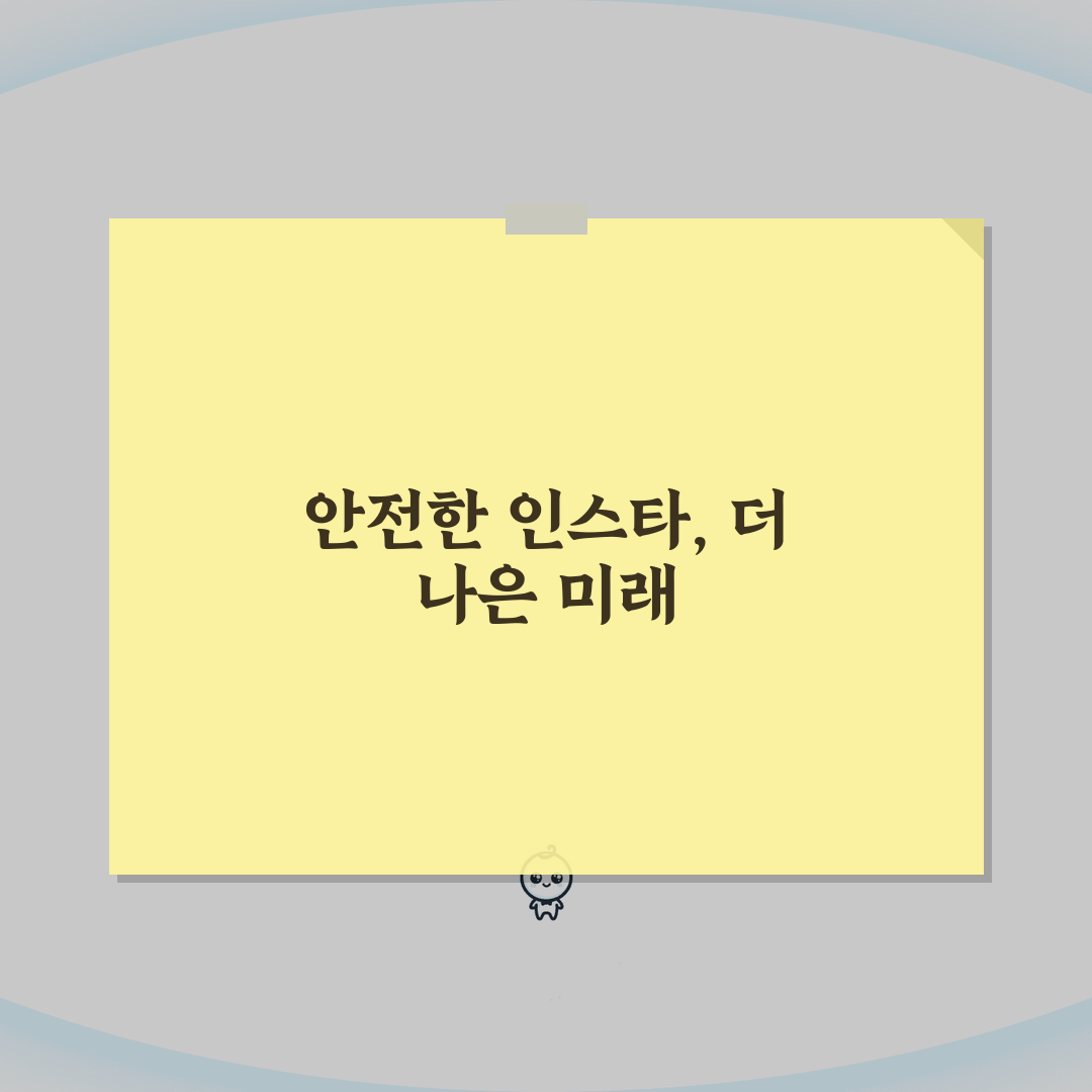인스타그램 비밀번호 찾기 | 계정복구 5단계 완벽 안내