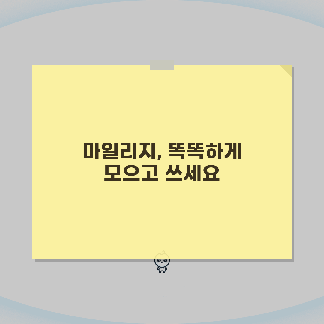 대한항공 마일리지 조회 방법: 스카이패스 계정 관리 & 유효기간 확인법