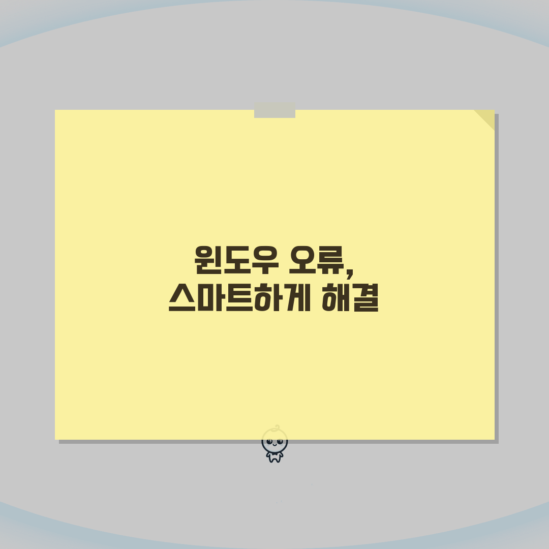 업그레이드 후 설치 미디어 부팅? 윈도우 설치 오류 해결 꿀팁