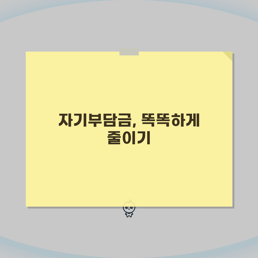 실손보험 자기부담금 인상 내역 총정리: 10% 20% 30% 변경, 꼭 알아야 할 5가지