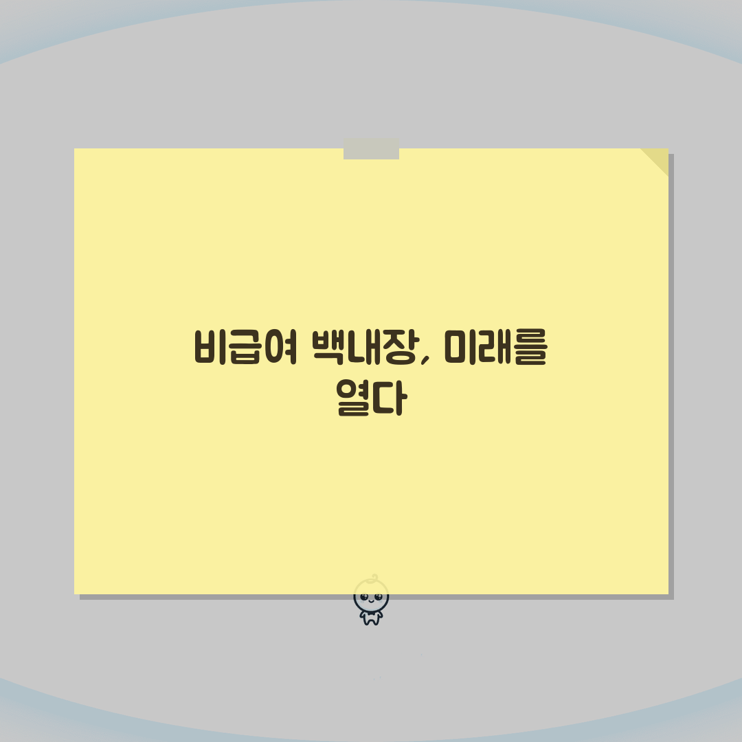 백내장수술 비급여 항목: 추가 비용 발생 요인 분석 5가지