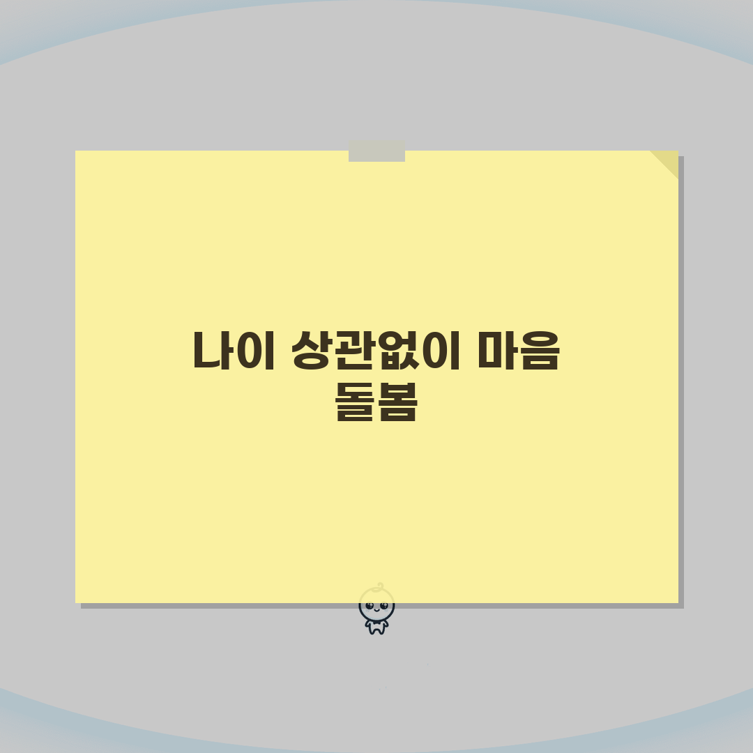 심리상담 받을 수 있는 나이 제한 없음 | 아동 청소년 심리상담 연령 솔직후기, 제 이야기