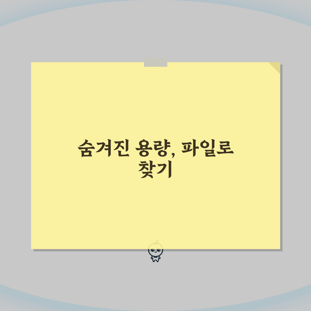 안드로이드 대용량 파일 찾기 | 용량 많이 차지하는 파일 직접 해봤어요