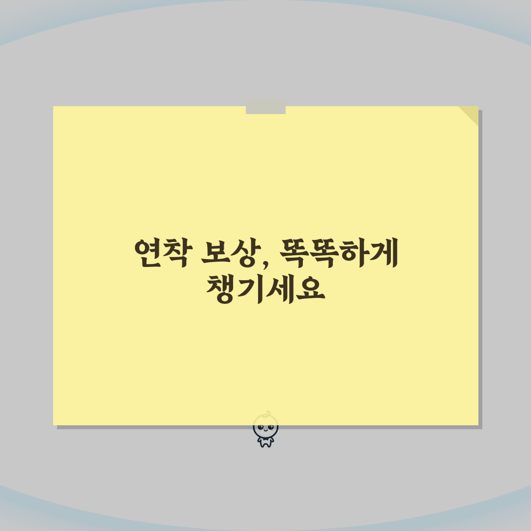 항공사 연착 보상: 비행기 연착 지연 보상 청구 방법 5가지