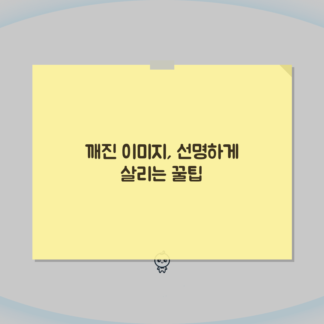 파워포인트 이미지 깨질때 해상도 높이는 편집팁 5가지