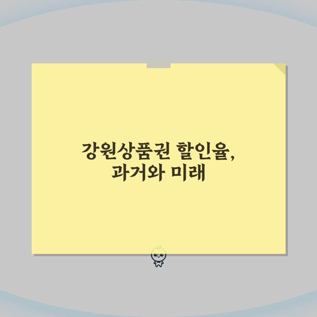 강원상품권 할인율 정보 | 구매 할인 혜택 완벽정리 직접 해봤어요!