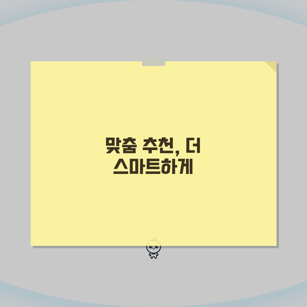 디즈니플러스 맞춤 추천 정확도 높이는 팁 5가지