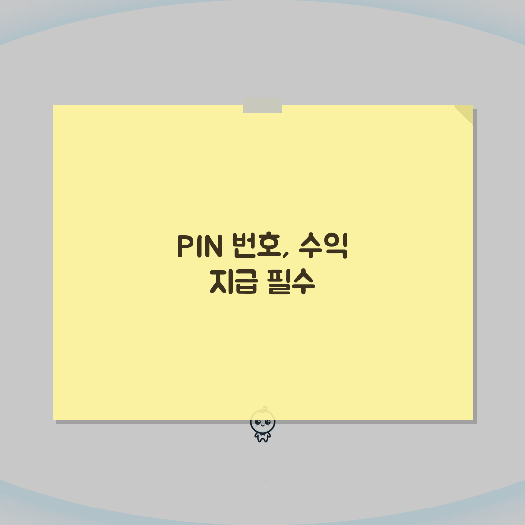 구글 애드센스 핀번호 입력, 받는법 A to Z 완벽 가이드